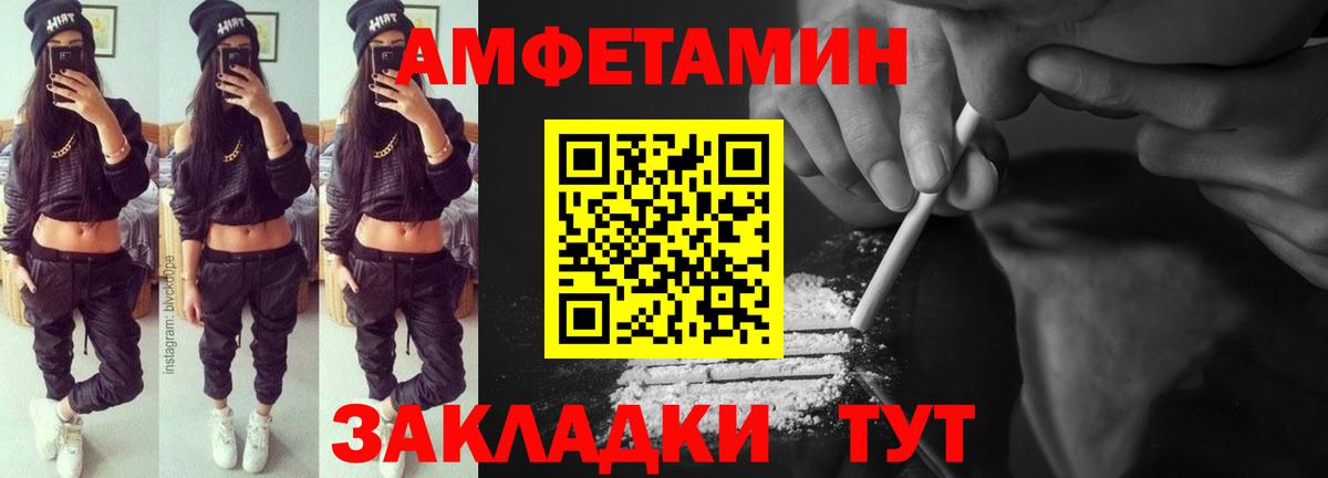 АМФ  Амфетамин 97%  Вход с VPN  Amphetamine  Таганрог 