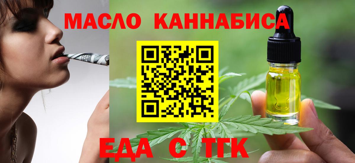 Таганрог  Печенье с ТГК марихуана  Вход с VPN 