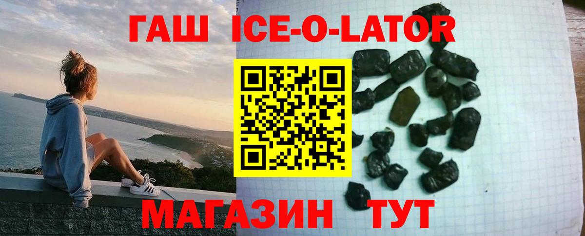 Таганрог  Гашиш Изолятор  ГАШ  Вход с VPN 
