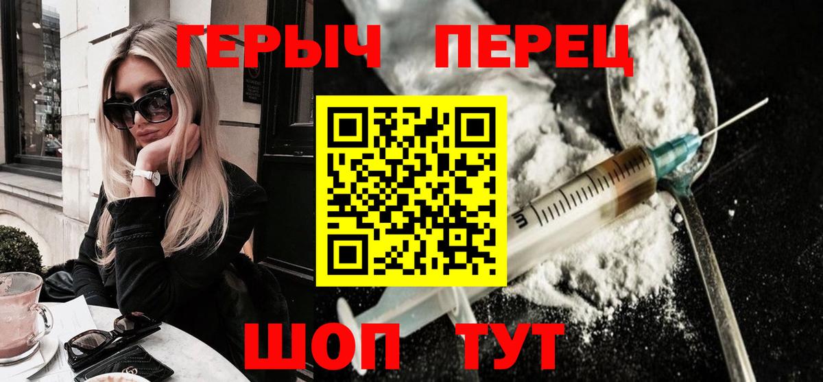 Героин гречка Таганрог