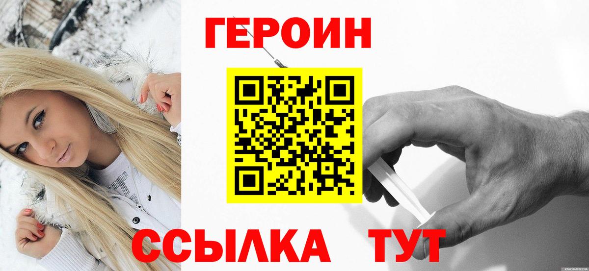 Таганрог  ГЕРОИН VHQ  ГЕРОИН  Вход с VPN 