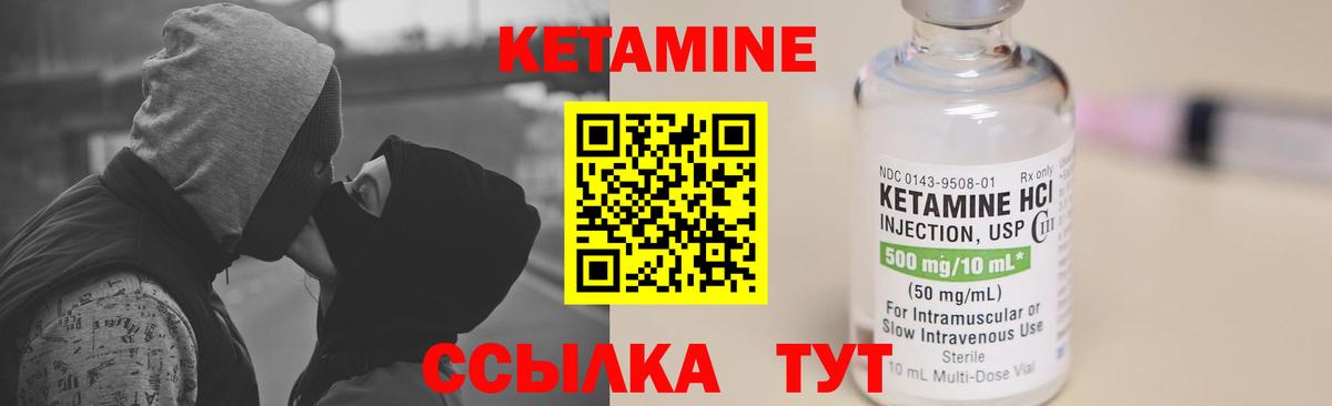 КЕТАМИН ketamine  Вход с VPN  Таганрог 