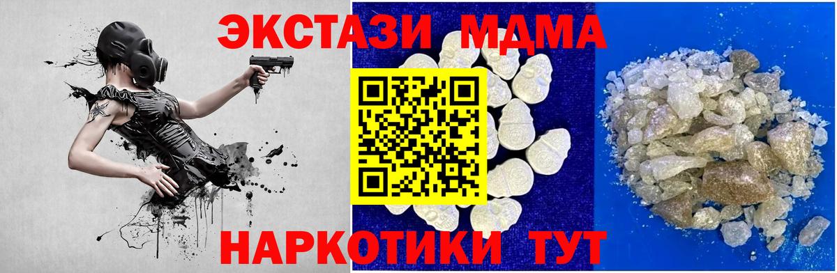 MDMA VHQ  Вход с VPN  МДМА молли  Таганрог 