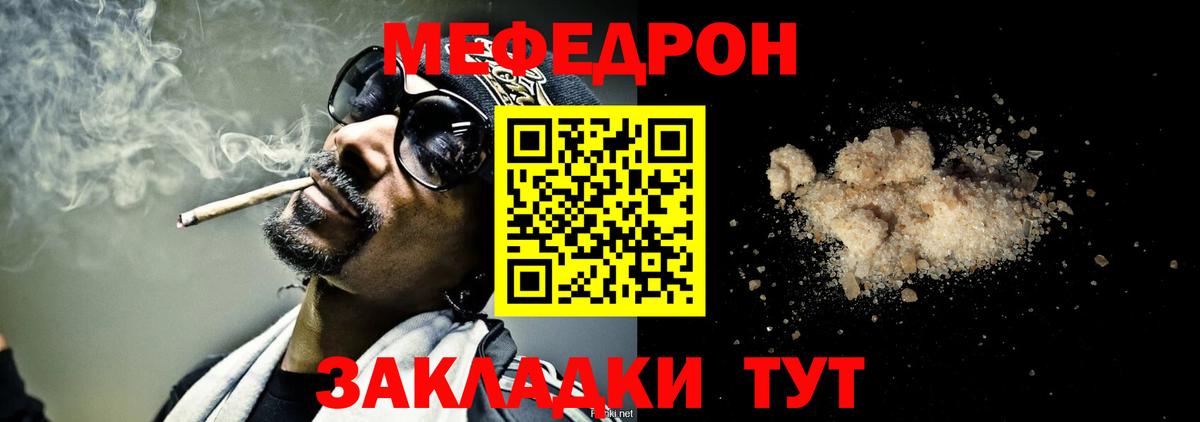 МЯУ-МЯУ кристаллы  Меф мука  Мефедрон  Таганрог  Вход с VPN  Меф 