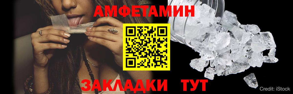 Таганрог  МЕТАМФЕТАМИН Methamphetamine  МЕТАМФЕТАМИН Methamphetamine  МЕТАМФЕТАМИН  Вход с VPN 
